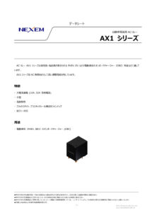 ERCP23-027-04J Datasheet AX1 Japaneseのサムネイル