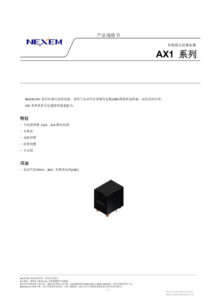 ERCP23-027-06C_Datasheet AX1 Chineseのサムネイル
