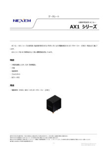 ERCP23-027-06J_Datasheet AX1 Japaneseのサムネイル