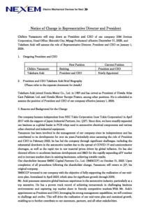 thumbnail of Nリリース20251222En