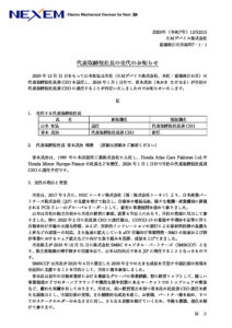 thumbnail of Nリリース20251222JP